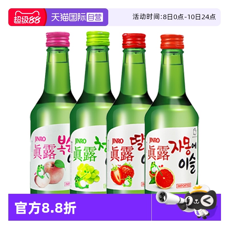 【自营】韩国进口真露烧酒青葡萄味清酒低度酒水韩式利口酒水果味