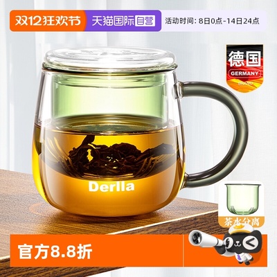 德国Derlla高硼硅玻璃茶水分离杯