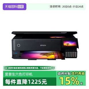 A3办公学生家用作业多功能 自营 直营 爱普生6色彩色喷墨照片打印机六色L8188自动双面无线无边距打印