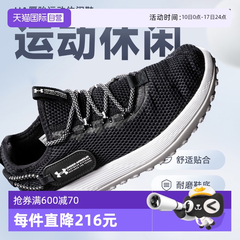 UA安德玛休闲鞋男鞋女鞋新款