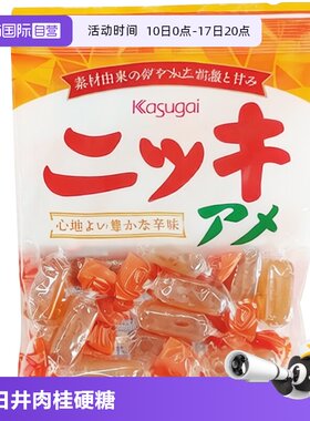 春日井肉桂味硬糖118g日本
