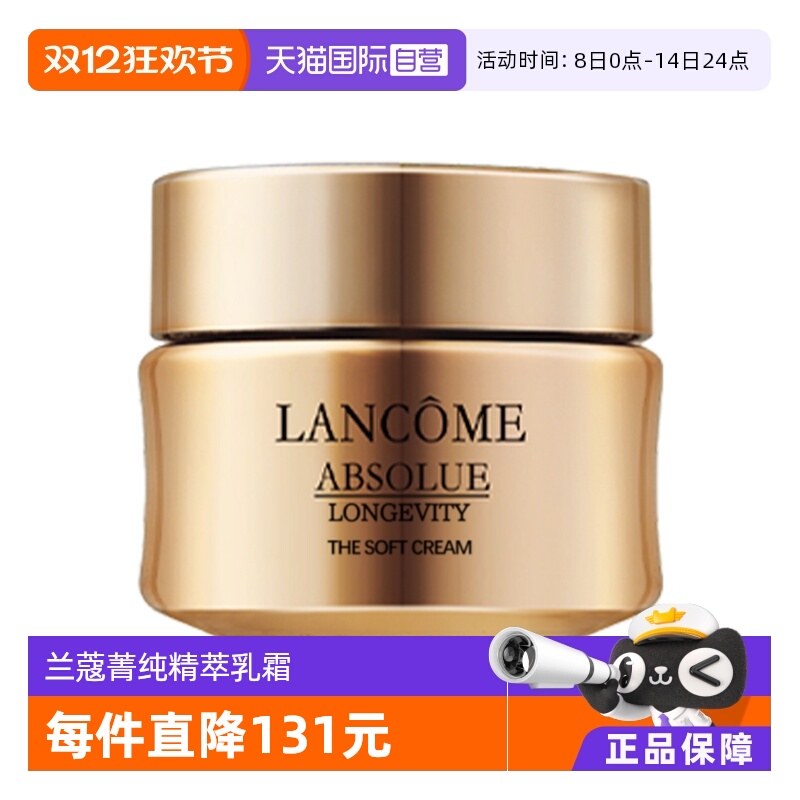 ӪLancome/ޢݼվ˪˪ӯ15ml 124.8Ԫ
