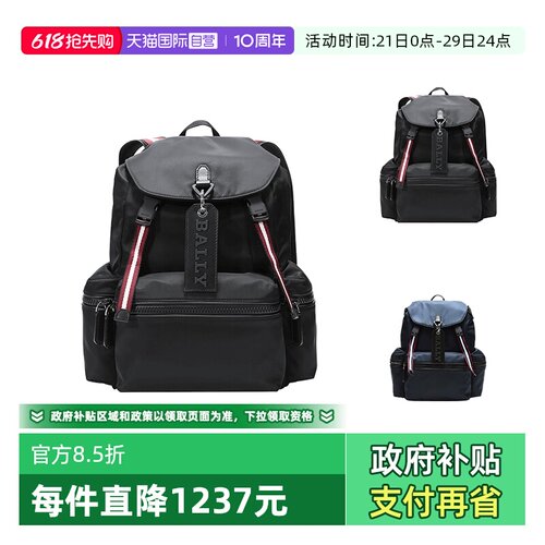 Bally巴利双肩包电脑包