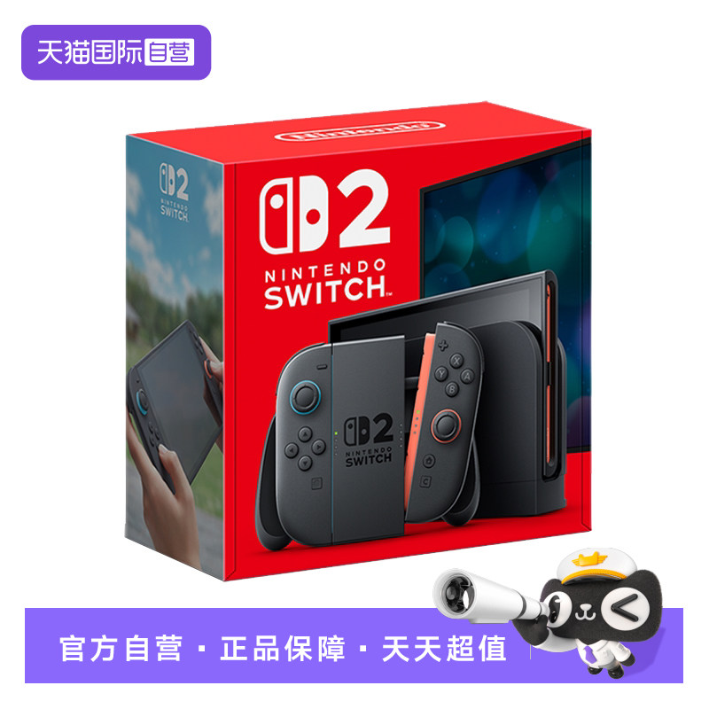 【自营】任天堂 Switch2 家用游戏机 原装全新 NS2 多语言版本 单机 港版（不含游戏）