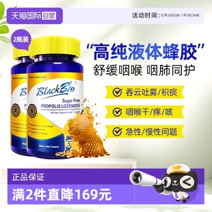 2瓶装 MAXCURAL迈可乐蜂胶润喉含片嗓子干痒异物定制款 自营