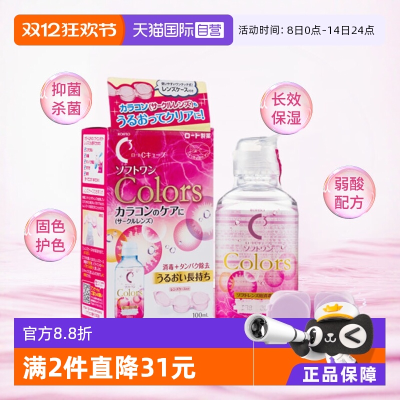 高效洗净 温和保湿 促进眼部健康