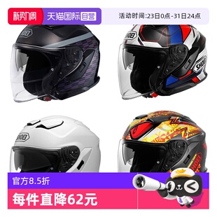 CRUISE3摩托车头盔双镜片巡航3 日本进口SHOEI 4半盔 自营