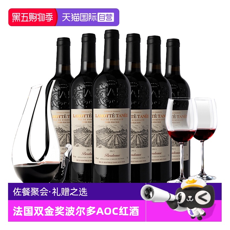 法国进口红酒整箱干红葡萄酒正品