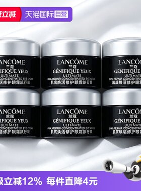 【自营】Lancome/兰蔻超修小黑瓶眼霜肌底焕活修护眼霜紧致保湿
