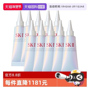 【自营】SK-II光子小灯泡精华露10ml*10sk2美白舒缓焕亮保湿补水