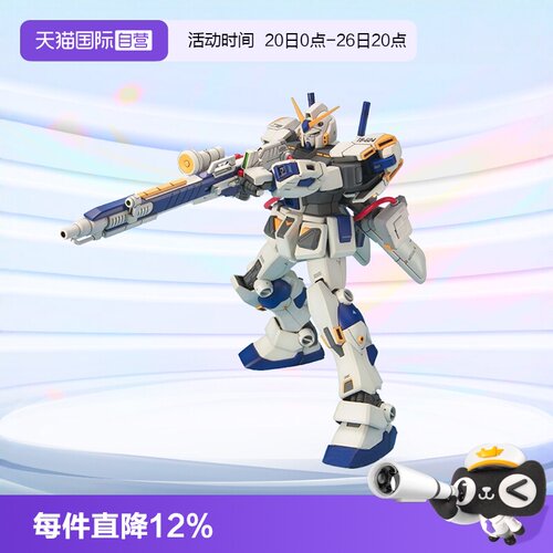 万代MG高达4号机拼装模型