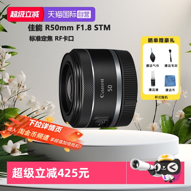 【自营】佳能 RF50mm F1.8 STM微单全画幅标准定焦镜头小痰盂三代