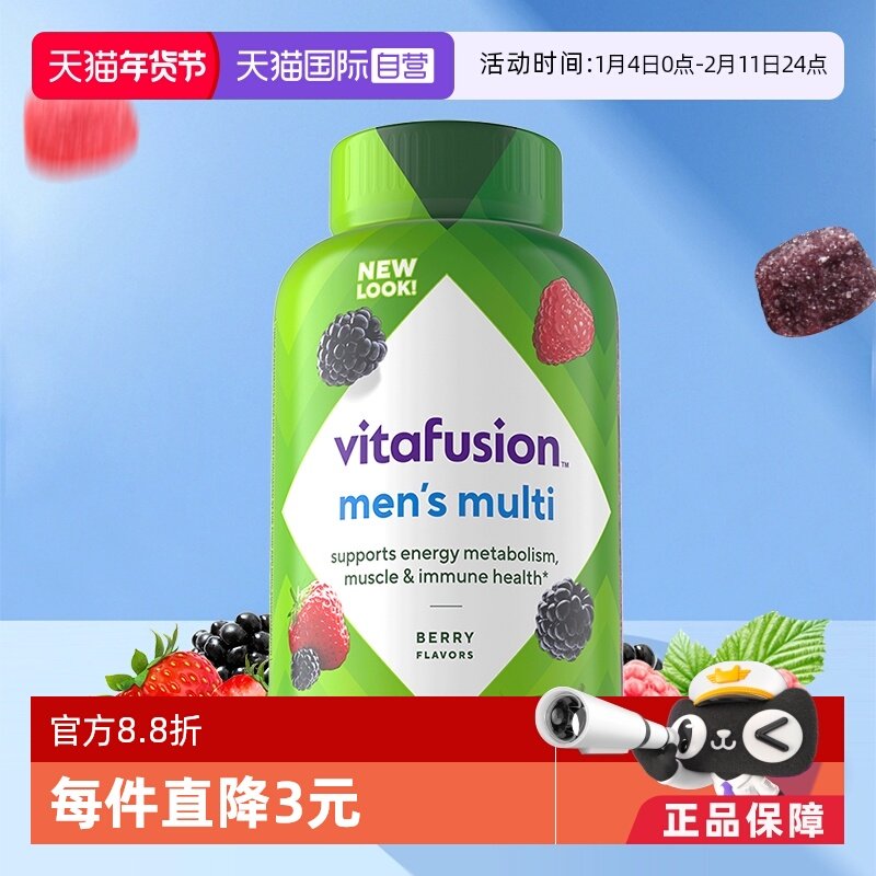 【自营】美国vitafusion男士多维软糖70粒/瓶维生素VC保健营养包,保健食品/膳食营养补充食品,机能性表示食品,淘宝优惠券,粉丝福利购,淘宝优惠卷