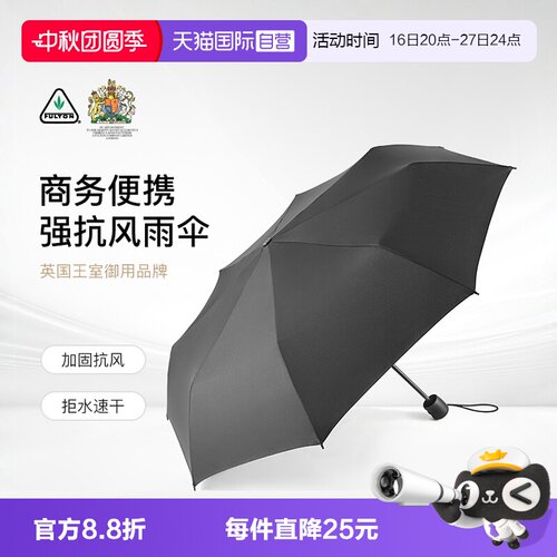 雨伞fulton抗风折叠自营
