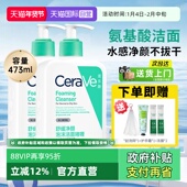 女深层清洁收缩毛孔 适乐肤氨基酸洗面奶洁面男士 自营 CeraVe