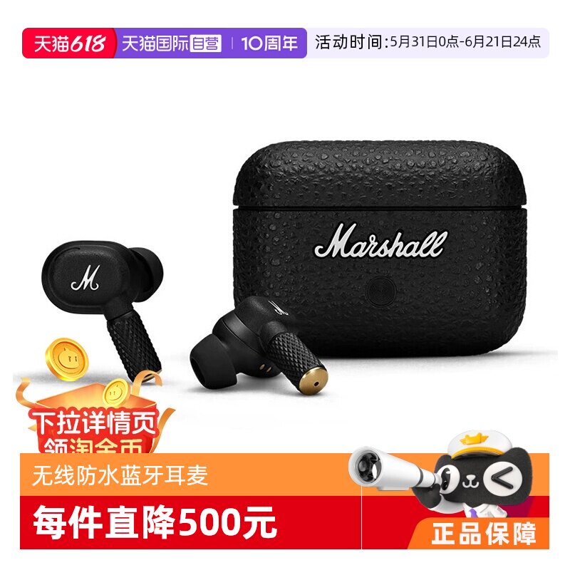 【自营】MARSHALL（马歇尔）MOTIF II代 ANC耳机无线防水蓝牙黑色