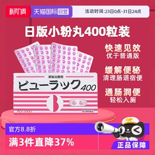 400粒 皇汉堂便秘丸小粉丸通便排宿便新版 日本Kokando 盒 自营
