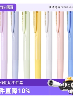 【自营】uni三菱中性笔UMN-155NC限定色低阻尼Signo按动笔顺滑按动笔0.5mm学生用黑色笔冰霜蓝蛋白石绿