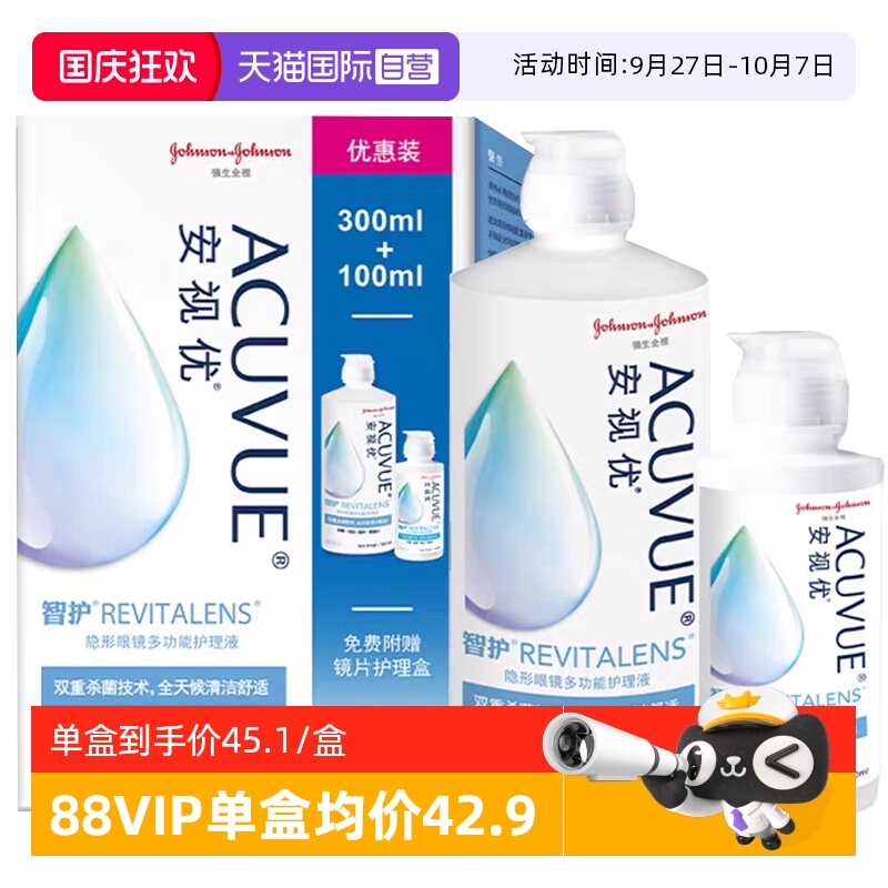 双重消毒  保湿除蛋白 舒适滋润