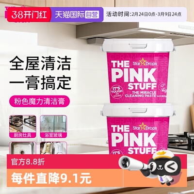 粉利来多功能不锈钢清洁膏