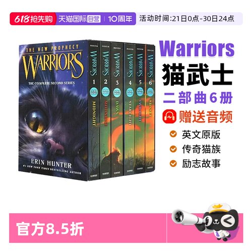 猫武士二部曲猫武士warriors