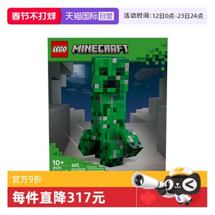 【自营】LEGO乐高我的世界21276苦力怕男女孩益智拼搭积木玩具