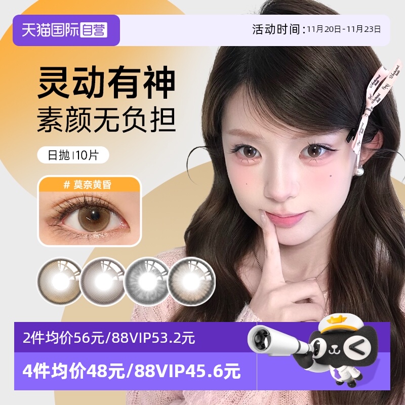 【自营】实瞳seed幻樱可芙蕾美瞳日抛10片装漫画眼美瞳女大小直径