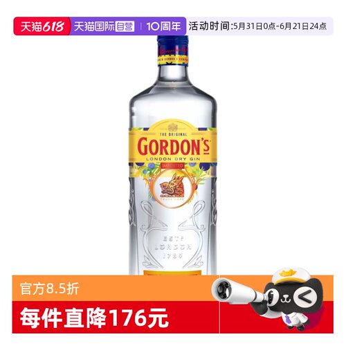 Gordon's/哥顿金酒700ml