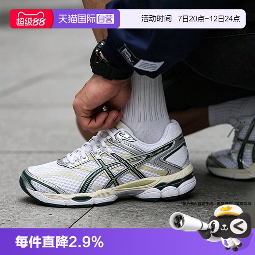 【自营】ASICS亚瑟士休闲鞋男女鞋复古运动跑步鞋GEL-CUMULUS 16