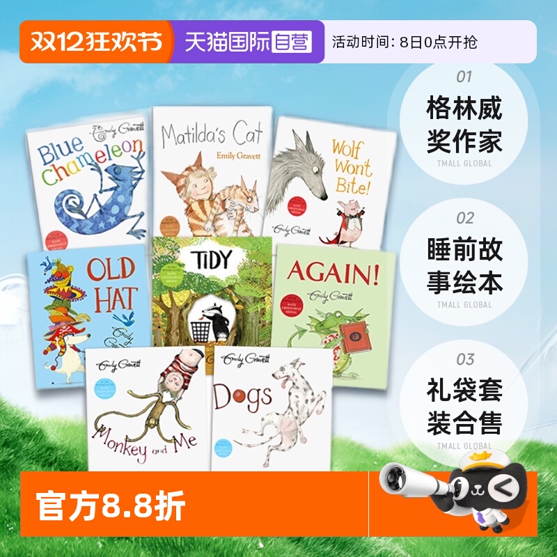 格林威奖作家睡前故事绘本