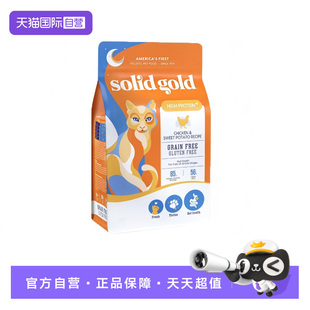 【自营】金装素力高猫粮幼猫期专用1到3月小猫蓝进口营养全价成猫