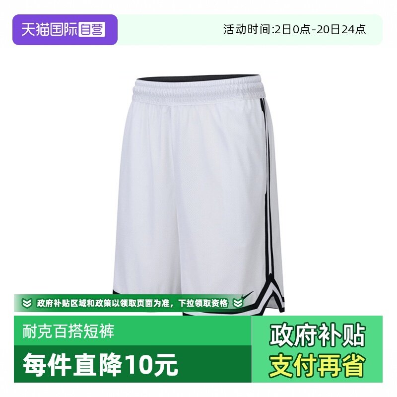【自营】NIKE耐克2024男子DF DNA 8IN SHORT针织短裤FN2652-100