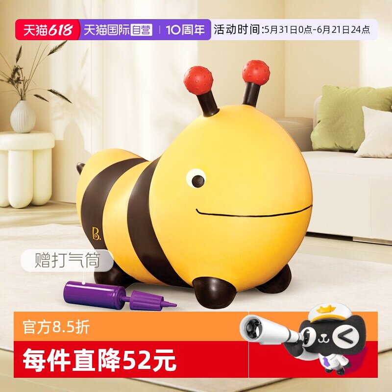【自营】B.Toys比乐儿童充气玩具运动跳跳球大黄蜂羊角球宝宝动物