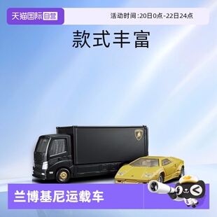 【自营】TOMY/多美卡仿真运载车玩具运输车兰博基尼本田NSX尼桑