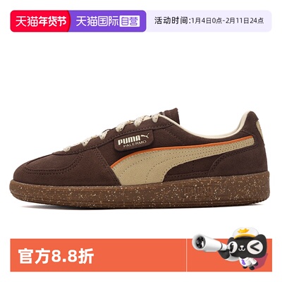 【自营】PUMA彪马男女鞋雅丹风复古休闲鞋Palermo德训鞋情侣板鞋