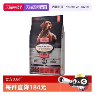 【自营】欧恩焙加拿大进口全价低敏无谷红肉标准颗粒犬粮25磅干粮