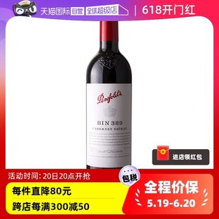 自营 澳洲Penfolds奔富bin389赤霞珠西拉子红葡萄酒750ml木塞