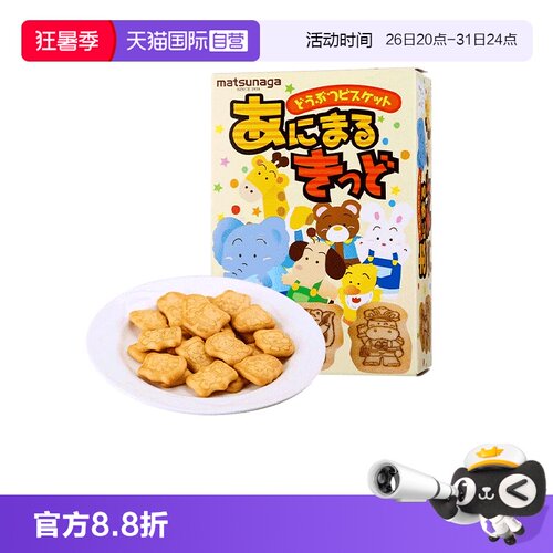 【自营】日本进口 松永制果动物小饼干25g饼干零嘴下午茶零食造型 - 封面