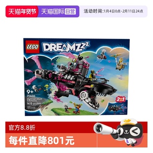 【自营】乐高梦境城猎人系列71500梦魇鲨鱼潜艇拼搭积木玩具礼物