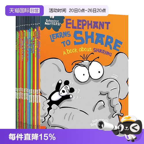 幼儿认知情绪绘本英文原版