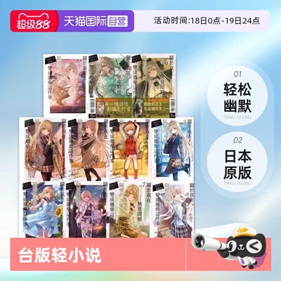 关于我在无意间被隔壁的天使