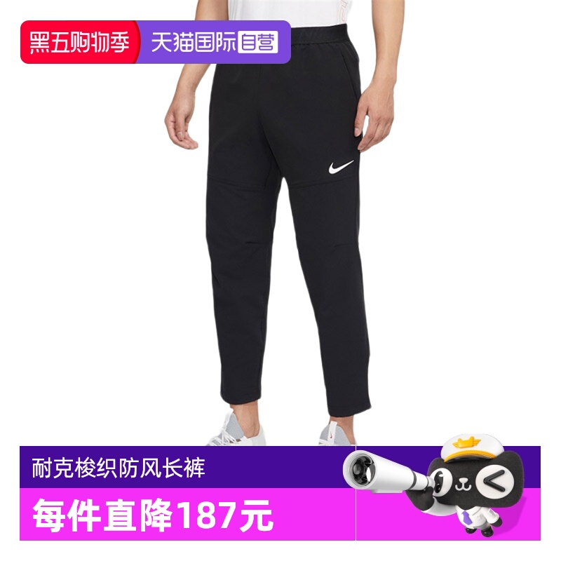 【自营】NIKE耐克男TECH梭织PRO跑步防风健身运动长裤 DQ6592-010