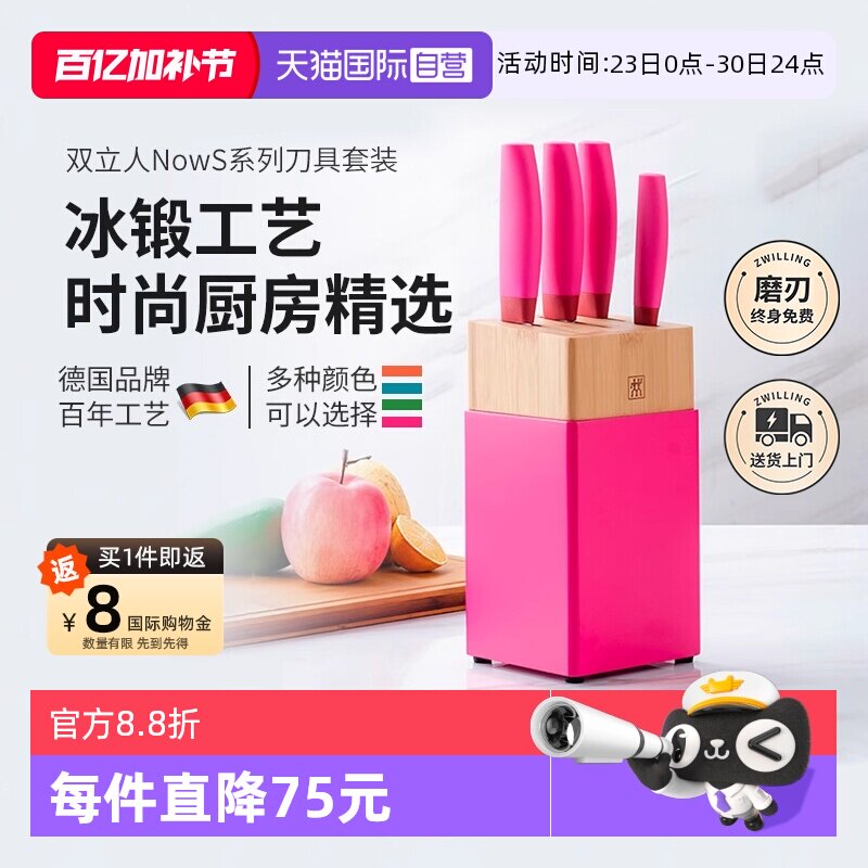 【自营】双立人不锈钢家用菜刀中片刀水果刀砍骨刀5件套刀具套装