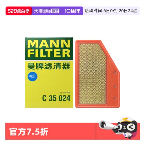 曼牌C35024君威君越昂科威空滤