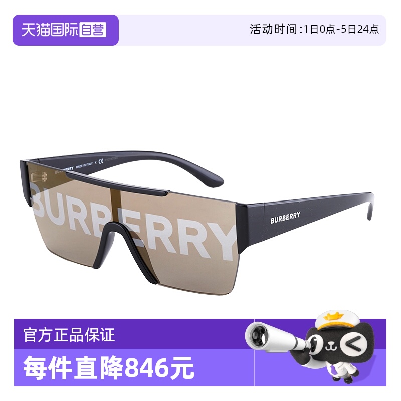 【自营】BURBERRY博柏利太阳镜眼镜男巴宝莉墨镜女一片式镜BE4291