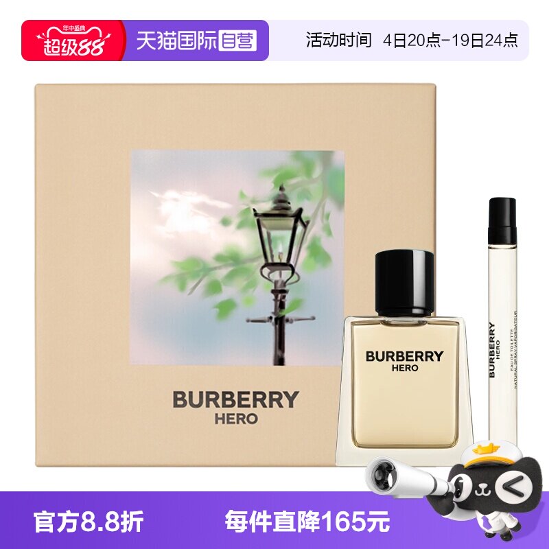 【自营】BURBERRY/博柏利英雄男士淡香水英伦挚春骏勇之心礼盒装