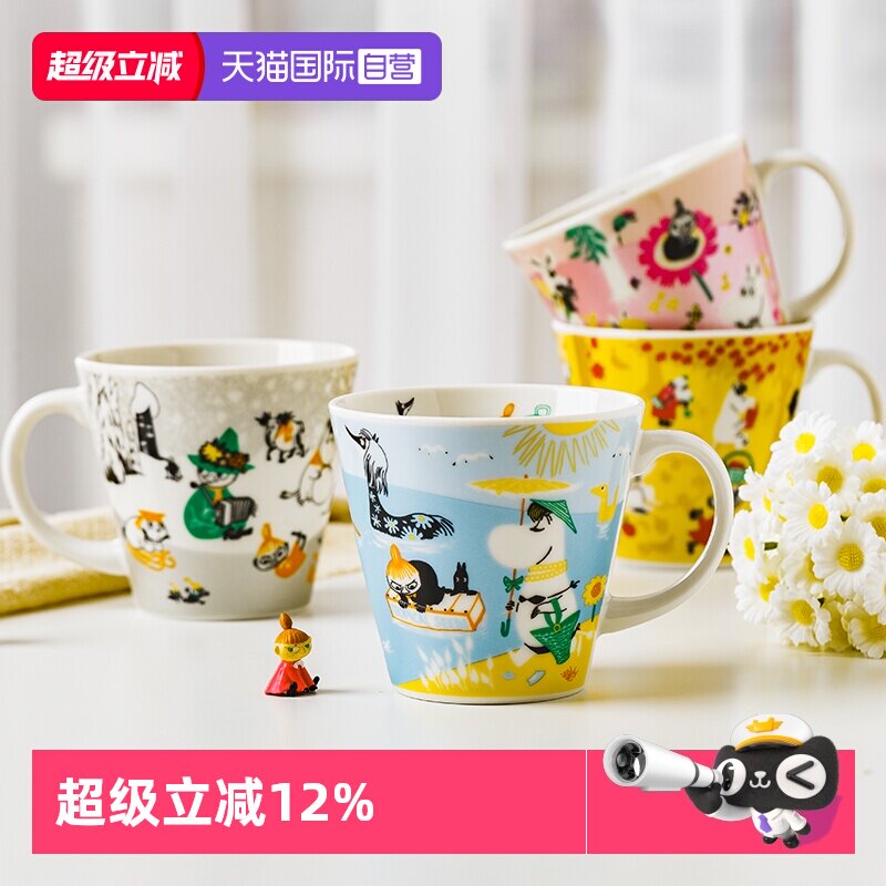 【自营】姆明日本进口马克杯陶瓷杯子芬兰北欧家用杯咖啡杯喝水杯