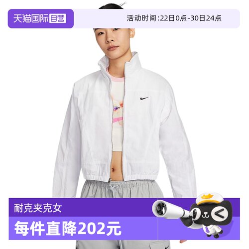 【自营】NIKE耐克女子运动健身夹克外套HJ1000-100