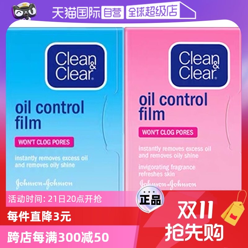 【自营】日本进口 强生可伶可俐面部吸油纸女控油哑光不花妆110片
