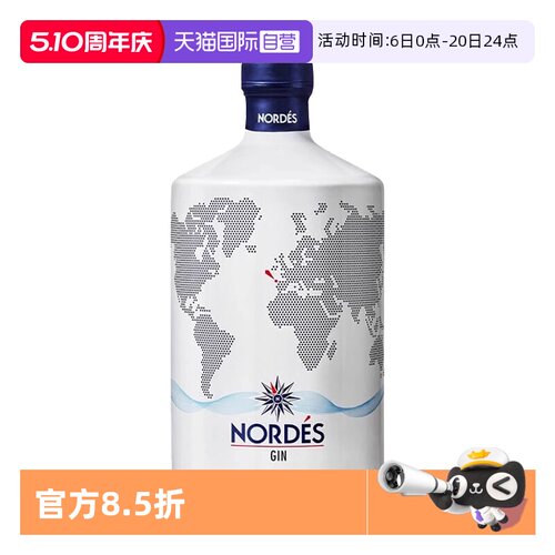 【自营】nordes诺迪思金酒700ml西班牙进口大西洋金汤力基酒洋酒